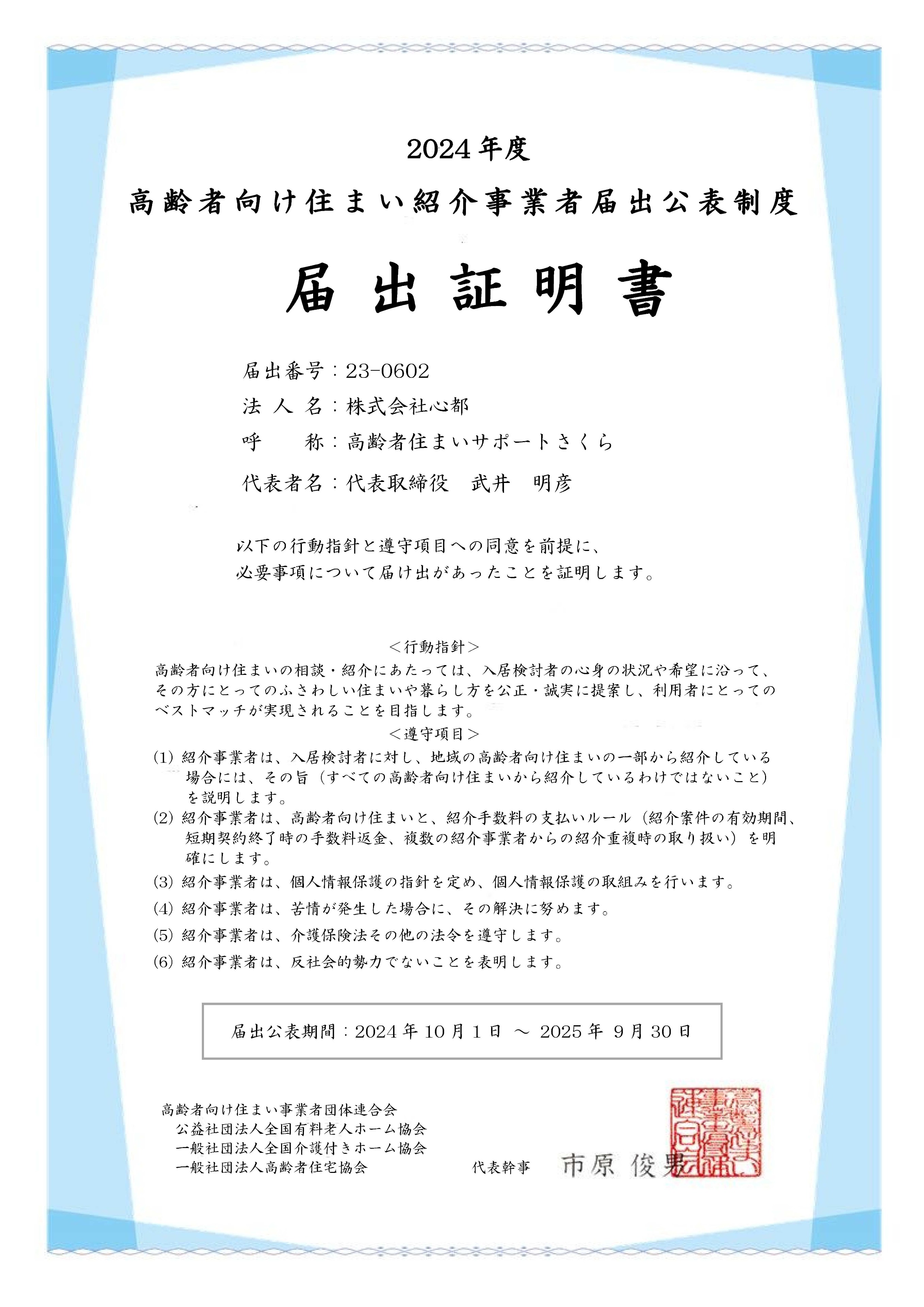 チラシ表